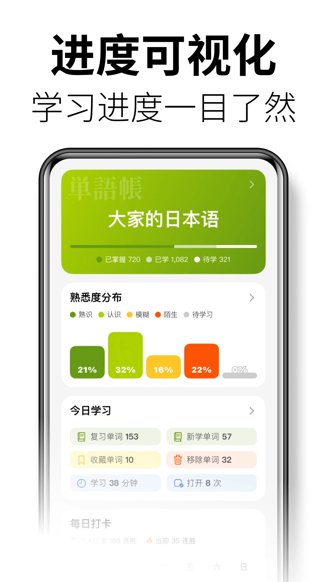 无痛日语截图3