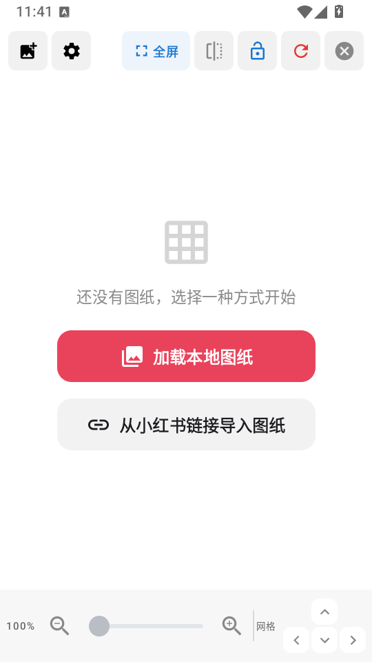 拼豆饭截图2