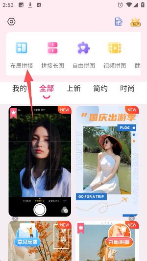 拼图秀秀截图1