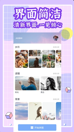 拼立得截图2
