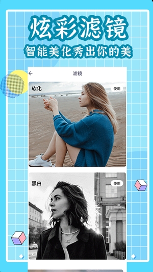 拼立得截图3
