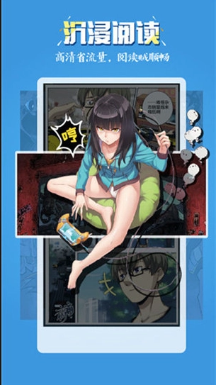 五一漫画免费版截图3