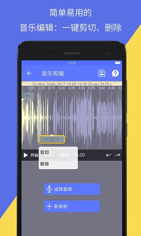 音视频转换截图2