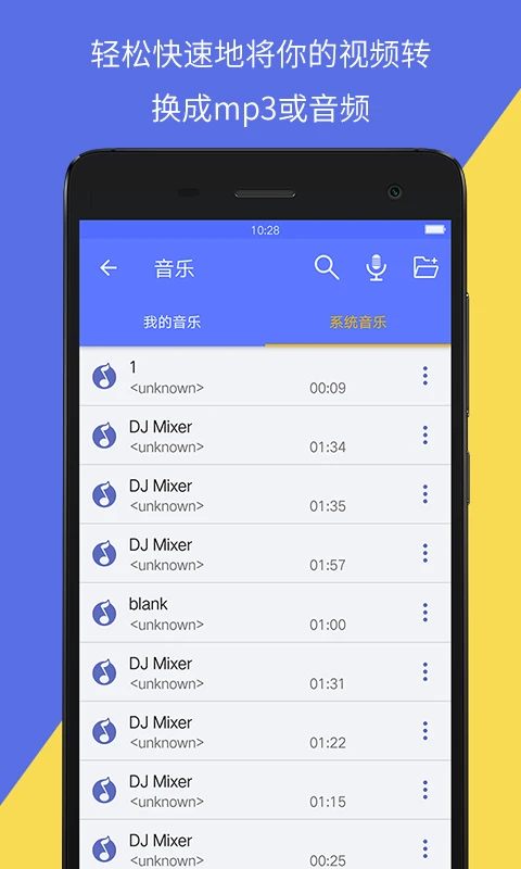 音视频转换截图3