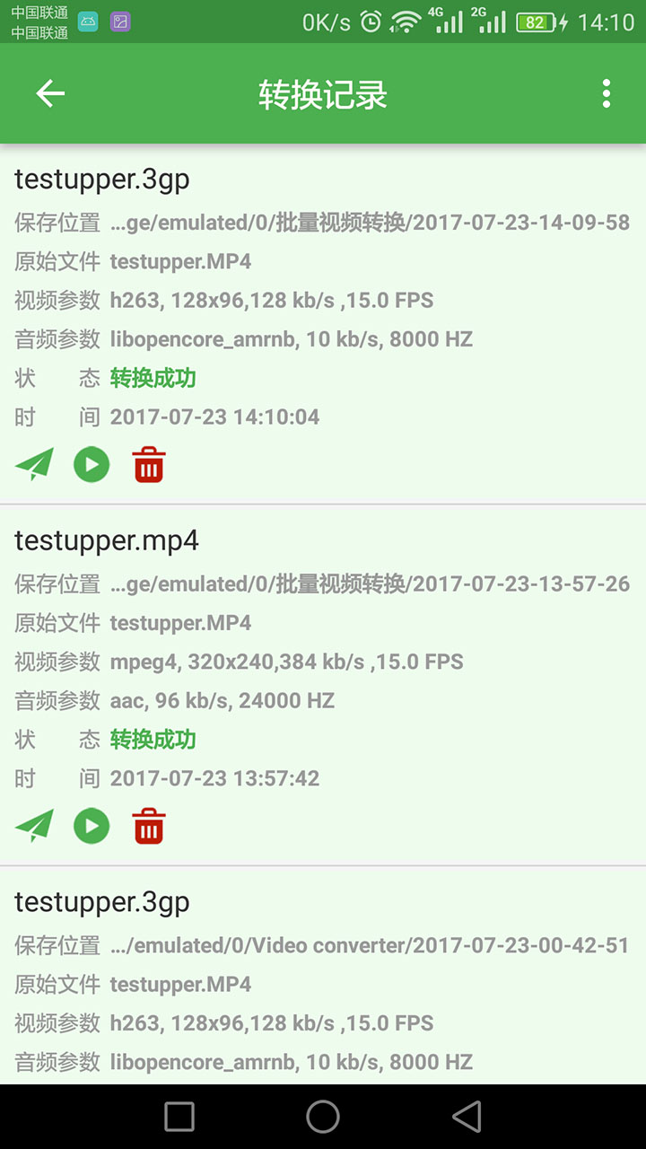 批量视频转换截图2