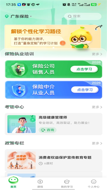 栗子同学截图1