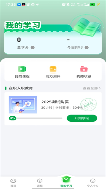 栗子同学截图2