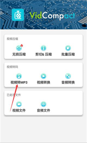 视频转换器永久免费版截图3