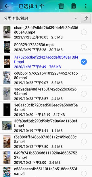 视音格式转换器截图1