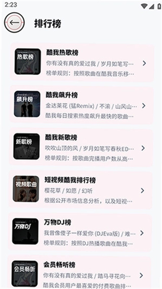 笒音截图1