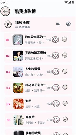 笒音截图2