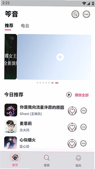 笒音截图3