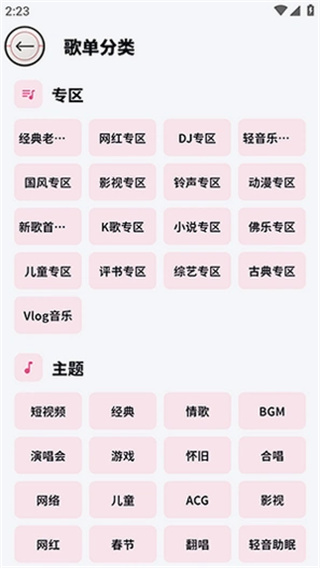 笒音截图4