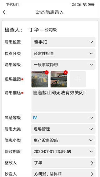 微安全截图1