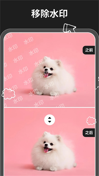 魔术橡皮截图4