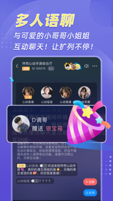熊猫开黑截图1