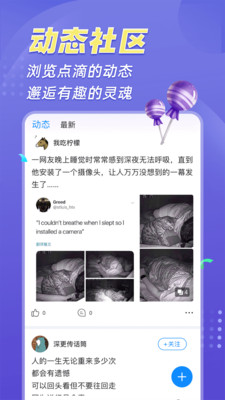 熊猫开黑截图3