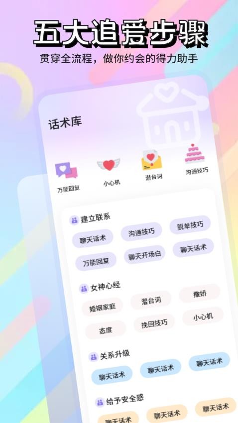 套路聊天截图1