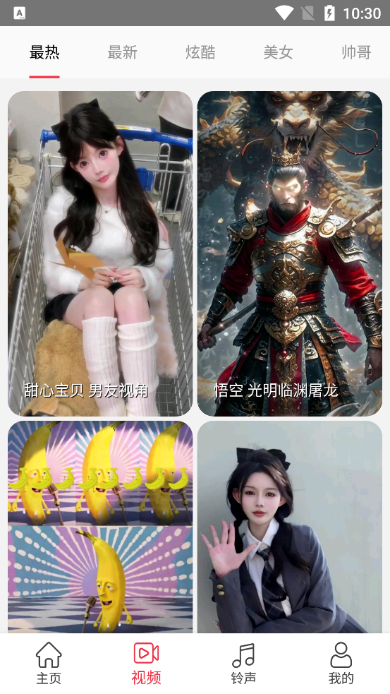 乐酷铃声截图2