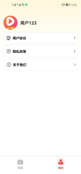 柚子短剧截图1