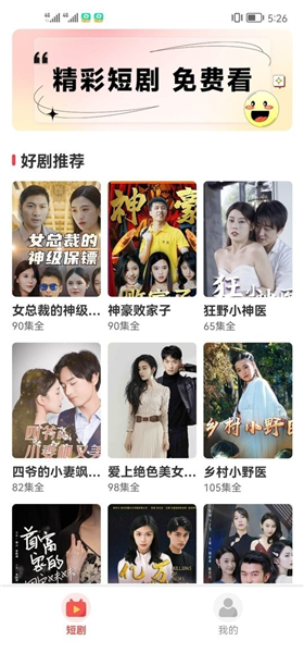 柚子短剧截图2