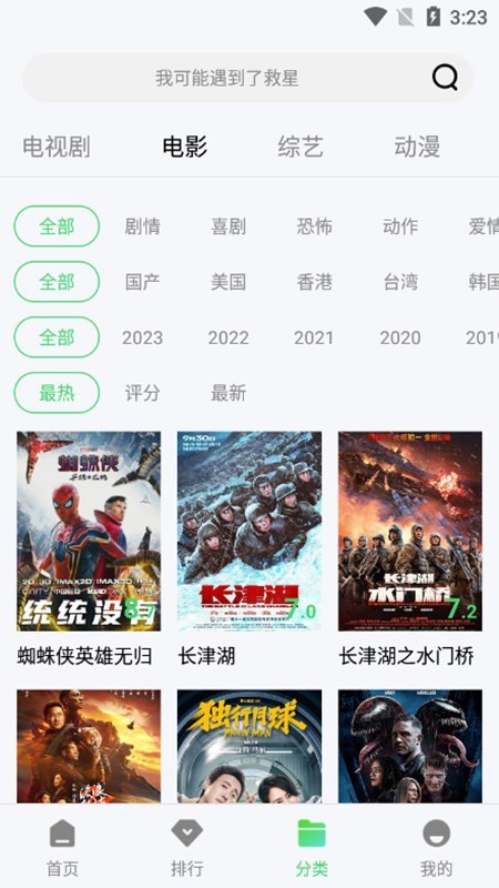 紫电视频截图1
