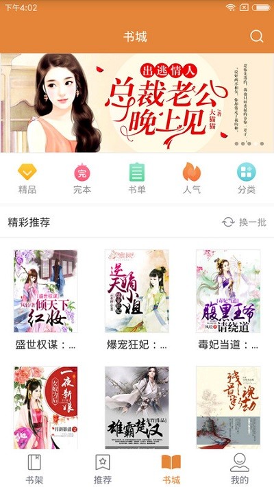 努努书坊免费小说手机版截图1