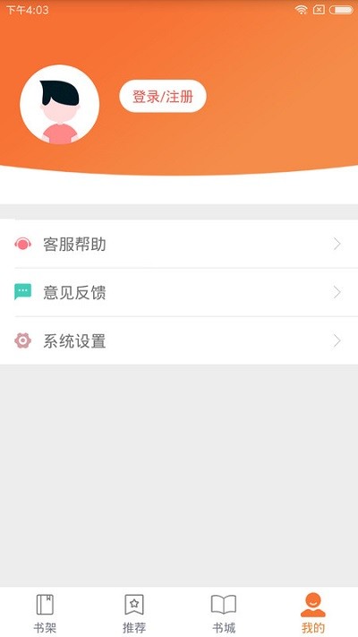 努努书坊免费小说手机版截图2