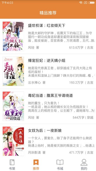 努努书坊免费小说手机版截图3