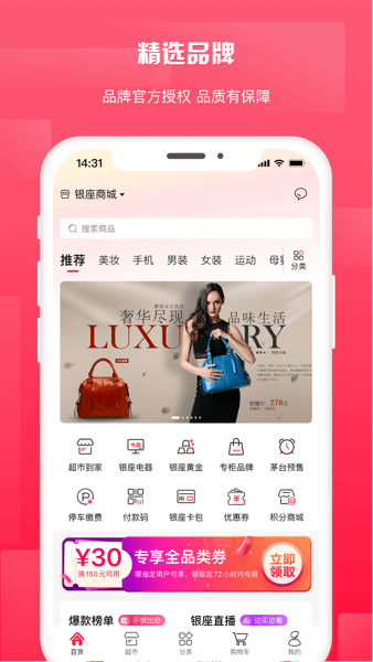 鲁商生活截图2