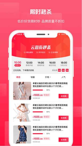 鲁商生活截图3