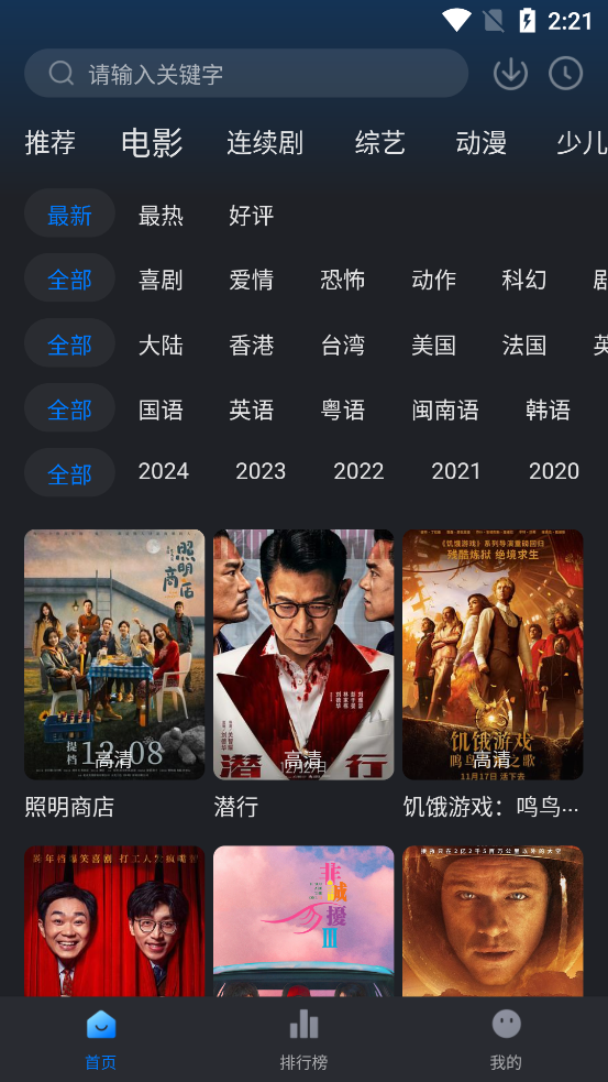 佩奇影视安卓版截图1