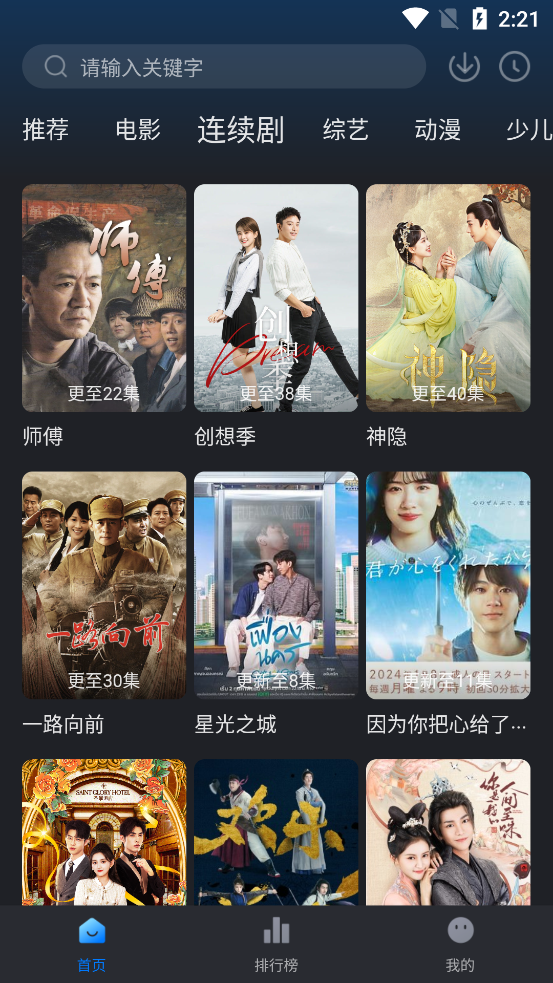 佩奇影视安卓版截图2
