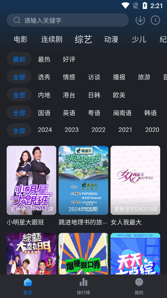佩奇影视安卓版截图3