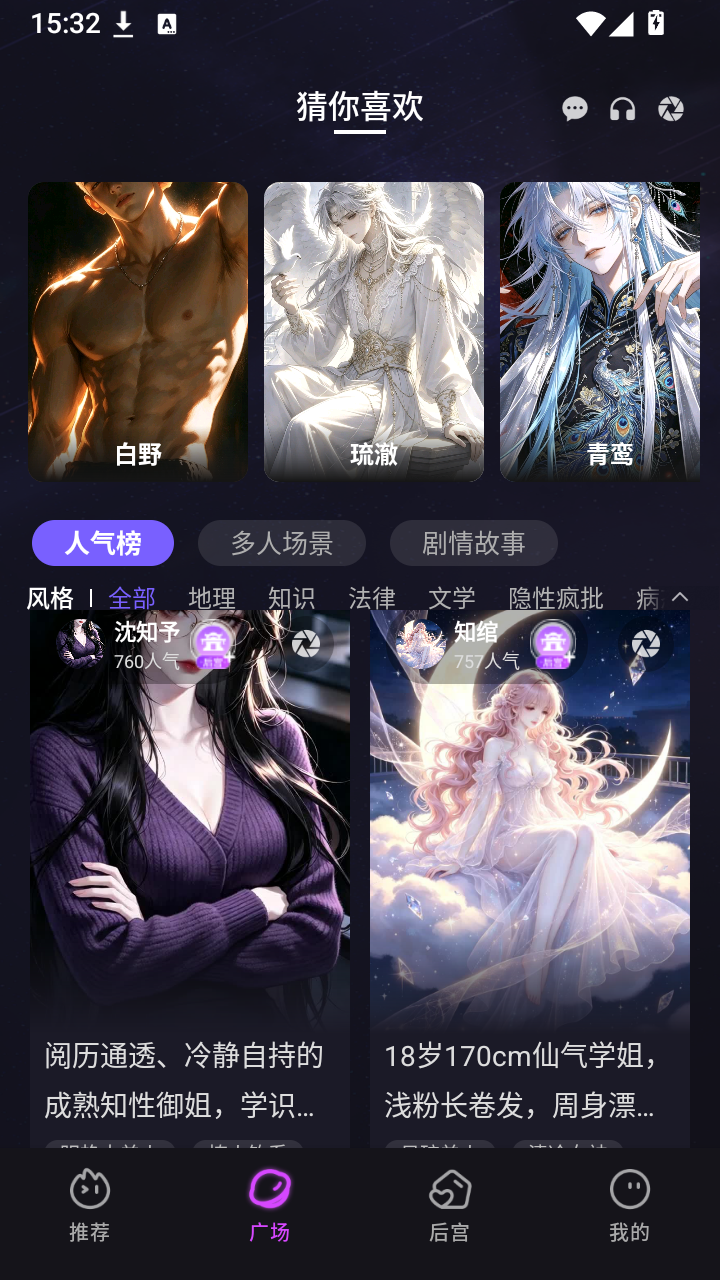 平行岛截图1