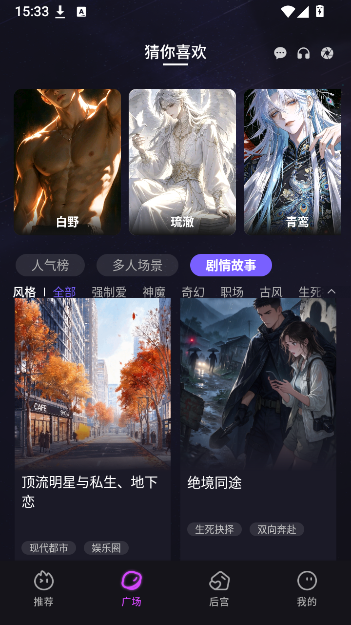 平行岛截图2