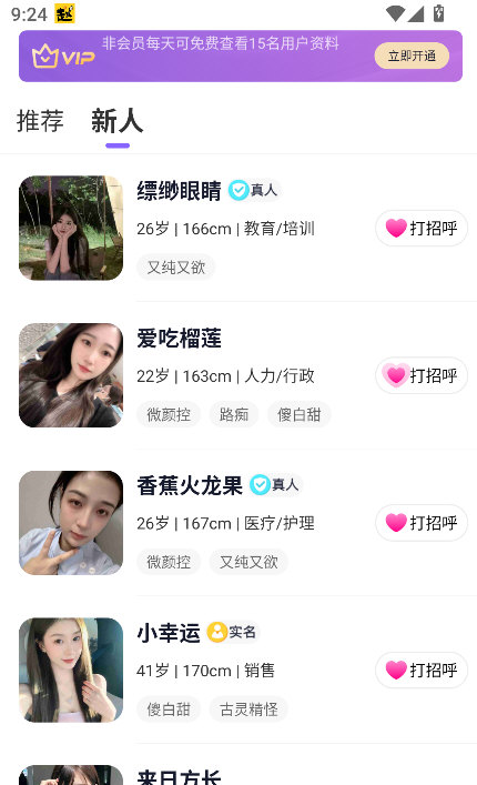 茶馆截图2