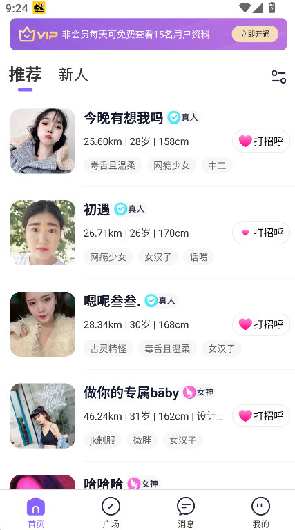 茶馆截图3