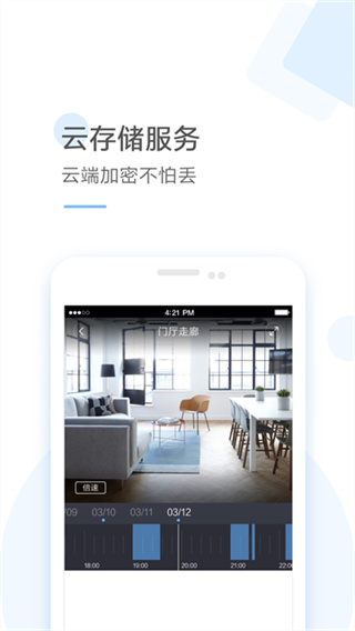 云蚁物联截图1