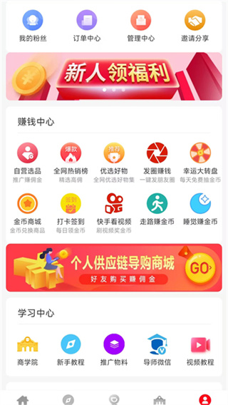 淘客时代截图1