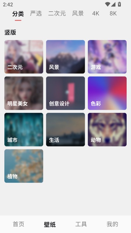 oi壁纸截图1