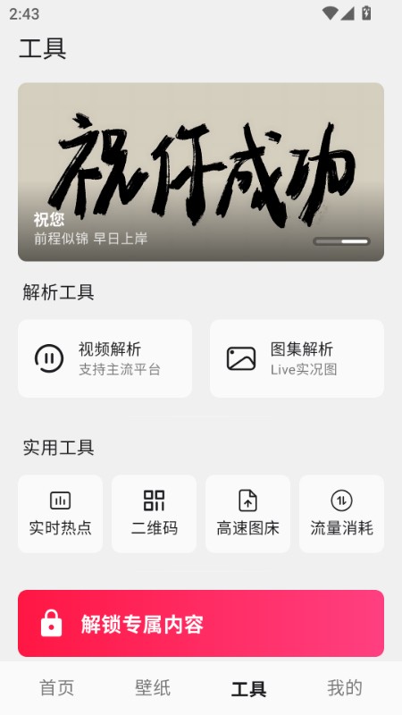 oi壁纸截图2