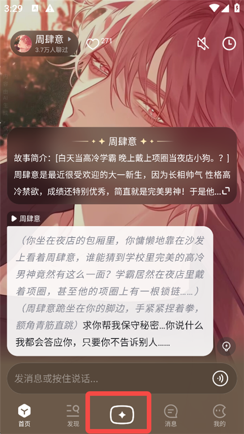 月匣旧版截图2