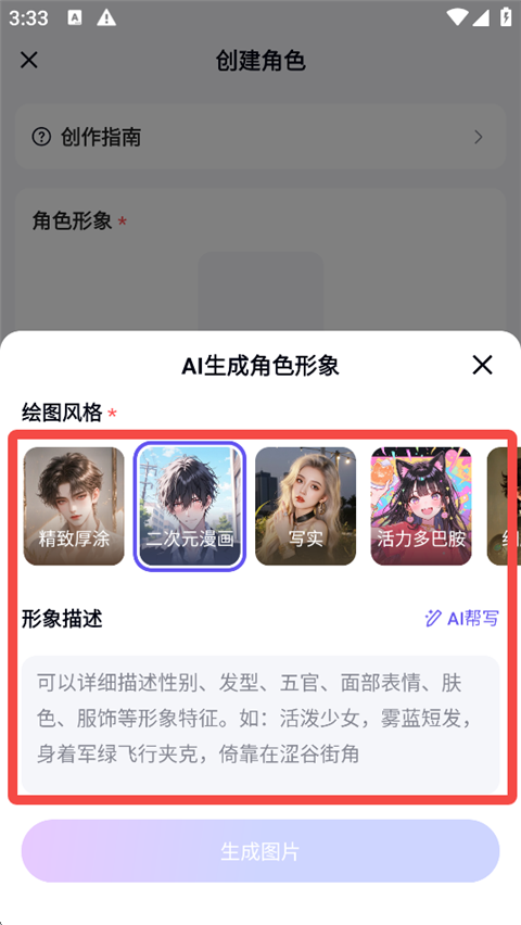 月匣旧版截图3
