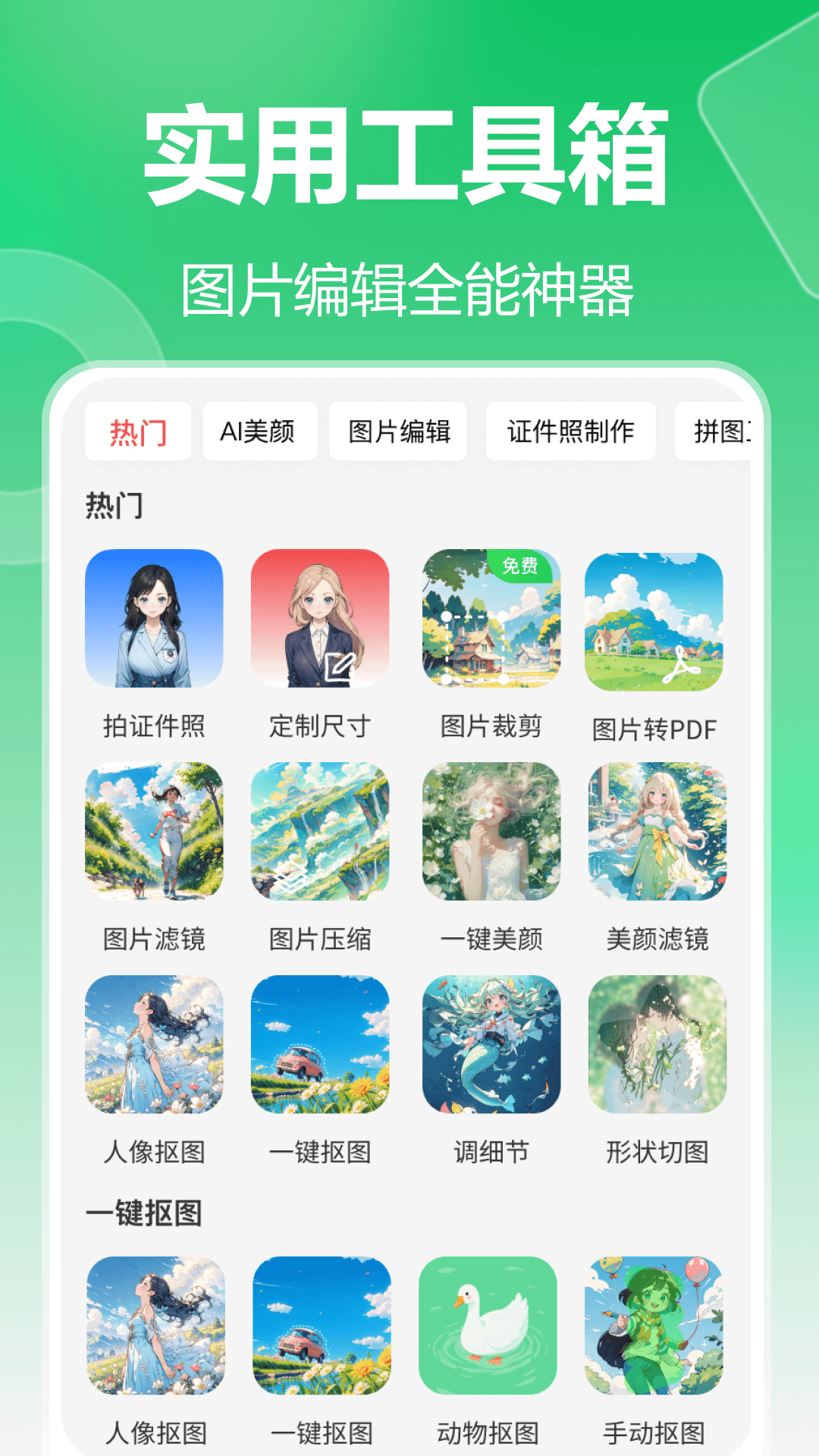 森鹿拼图截图2
