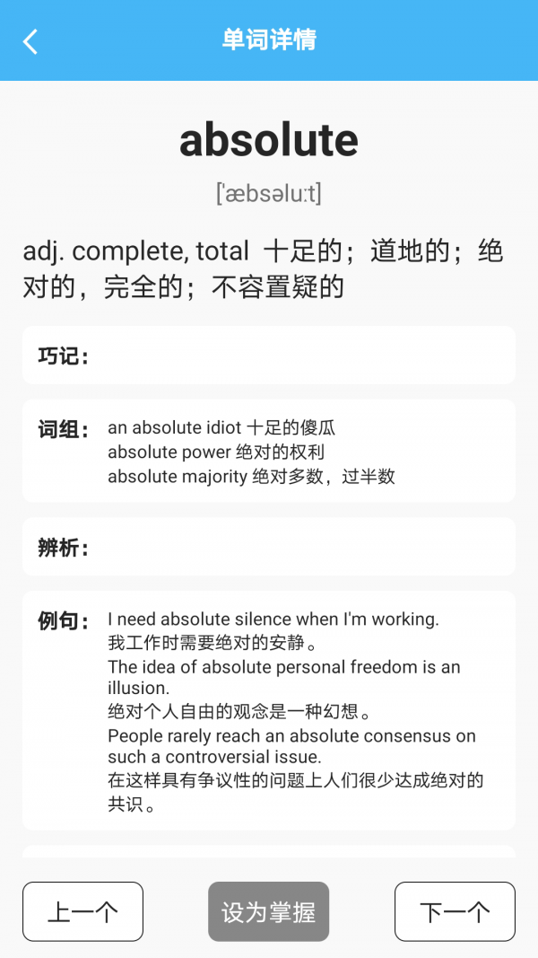 海狮英语截图2
