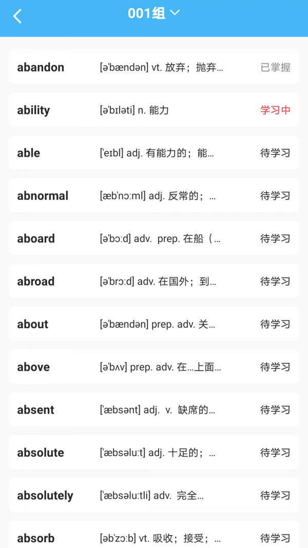 海狮英语截图3