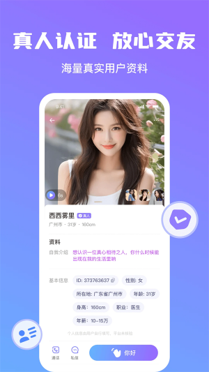 心言截图2