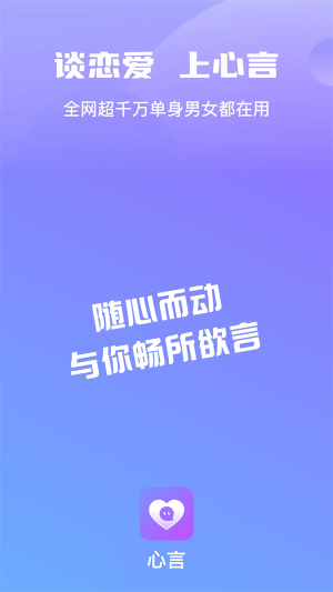 心言截图3