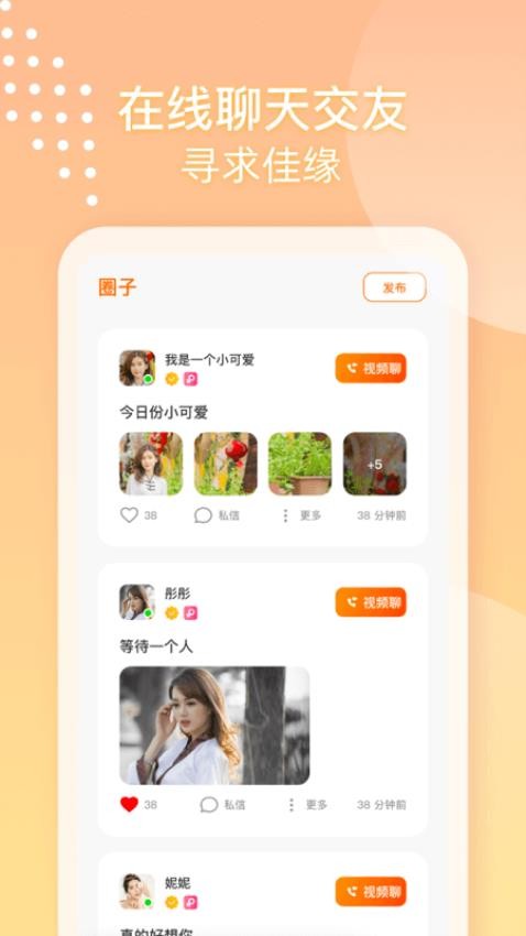 她享社交截图3